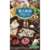 Re-Ment School of Magic Miniature Set Blind Box Figure
