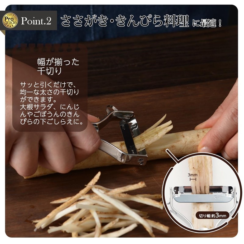 Shimomura Kougyou Made in Japan Pro Grade Quick Kinpira Peeler