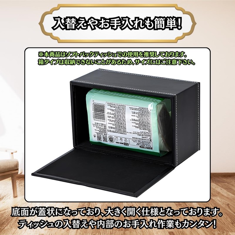 Charmoon Tissue Case, Soft Pack, Leather, Leather, Lightweight, Durable, Waterproof,