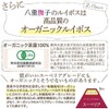 [Trial] Yae Nadeshiko Cold Breasted Rooibos Tea Organic JAS Decaffeinated