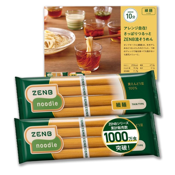 ZENB Hosomen (Thin Noodles), 8 Servings (2 Bags), Somen, Tsukemen, Ramen, Low Carb, Sugar Control, Gluten-Free, Protein Substitute, Dietary, Fiber, Iron
