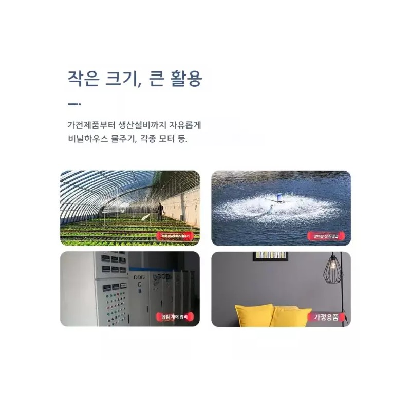 펌프 차단 컨트롤러 원격 제어 전원 무선리모컨스위치 [600m 220V 리모컨
