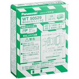 Panasonic WT50529 Cosmo Series Wide 21 Embedded Illuminated Switch C, 3-Way Switch, 10-Piece Set