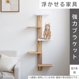 Heian Shindo Industrial LABRICO FXO-22 Floating Furniture Strong Bracket for 1 Piece (2 Main Units, Screw Included) White, Load Capacity 88.2 lbs (40 kg)