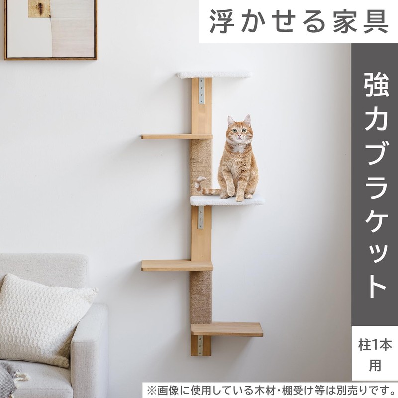 Heian Shindo Industrial LABRICO FXO-22 Floating Furniture Strong Bracket for