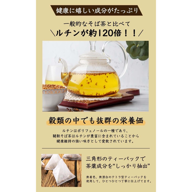 Natural Feast Soba Tea Bag Made in Japan, Buckwheat Tea,