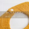 EnDast Bib, Bib, Set of 5, Apron, Towel, 100% Cotton,