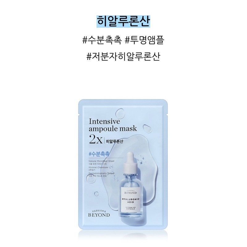 Beyond Ampoule Filled Mask 2X Hyaluronic Acid 25mlX10 Sheets /