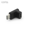 (COMS) USB 3.1 Type-C Extension Adapter (Up/Down Bend Type) (WFFV97M) / (COMS) USB 3.1 타입C 연장젠더(상하꺽임형) (WFFV97M)