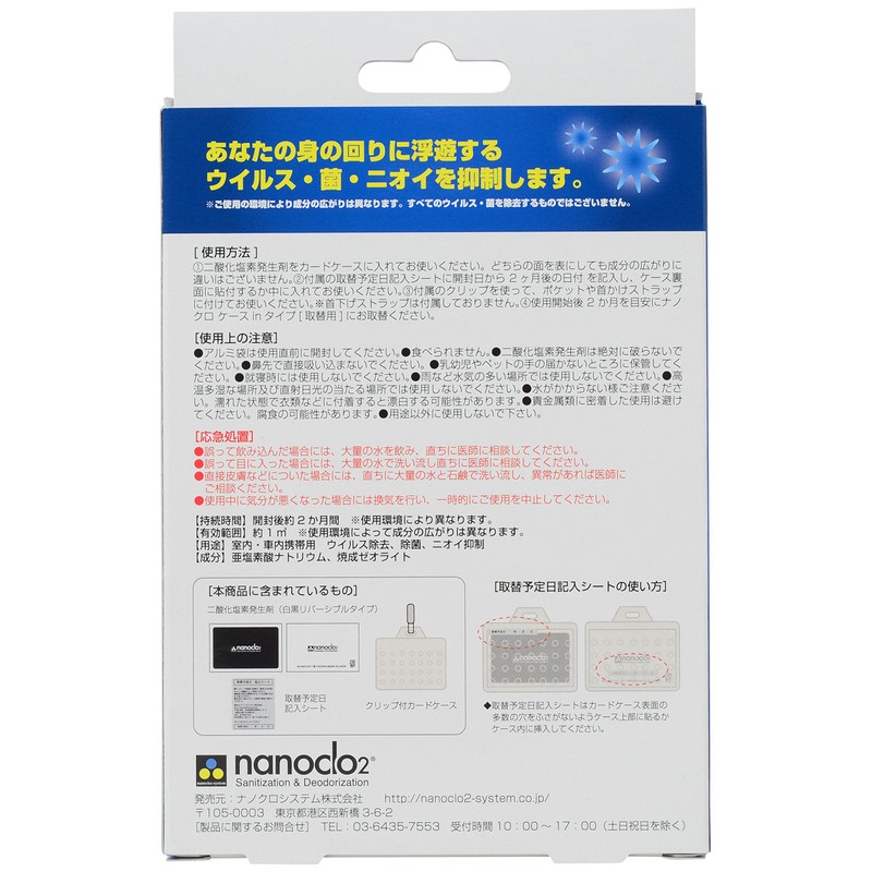 Portable Space Disinfection Nano Black Case in Type