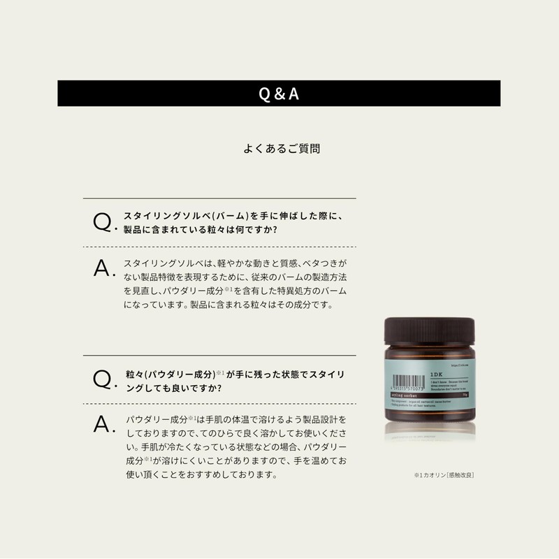 1DK Styling Sorbet 2.5 oz (70 g)