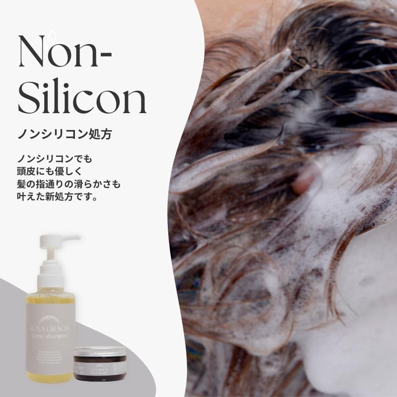 Luna gracia genic shampoo