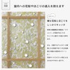[Lace Morris Thistle Thistle for Shoji] P217 Unbreakable Shoji Paper
