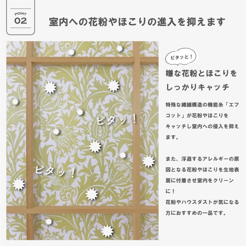 [Lace Morris Thistle Thistle for Shoji] P217 Unbreakable Shoji Paper