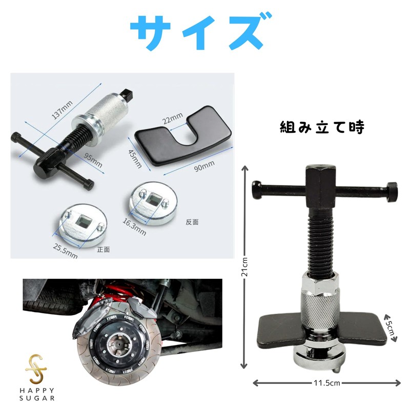 HAPPY SUGAR Brake Brake Caliper Tool Caliper Piston Tool Brake
