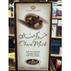 Al-Rehab Choco Musk Eau De Parfum - 50ML, 1.65oz