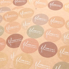 Seal_tk_osewa01 1.2 inches (30 mm), 48 Sheets [Kraft Paper Color: White Letters]