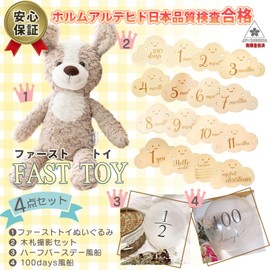 JP-SAKURA [Genuine] Photography Set Included, First Toy, Dog, Half Birthday, 100th Celebration, My Baby List, Plush Toy, Gift, Baby Shower Gift (Dog)