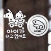 Jeje Deco P_Stroller Korean Reflective+Right side fuel filler wing Diesel B / P_유모차 국문 반사+주유구날개우측 디젤B