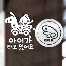 Jeje Deco P_Stroller Korean Reflective+Right side fuel filler wing Diesel B / P_유모차 국문 반사+주유구날개우측 디젤B