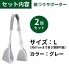 HAMILO 腕つりサポーター アームスリング 腕固定 左右兼用 2個セット