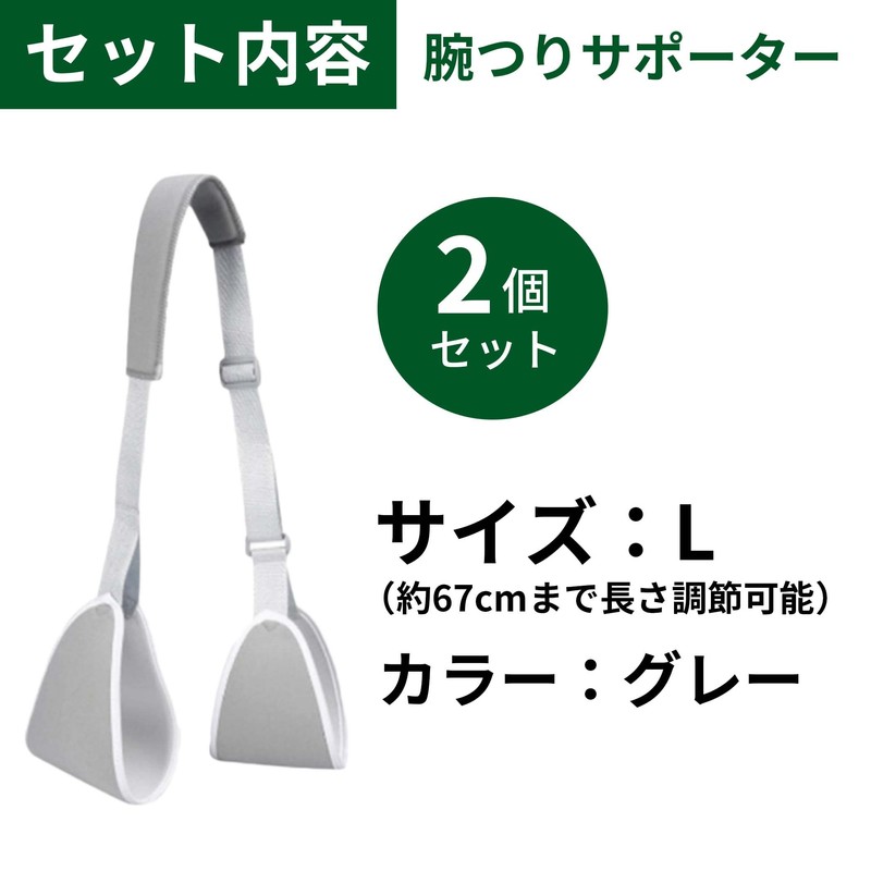 HAMILO 腕つりサポーター アームスリング 腕固定 左右兼用 2個セット