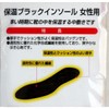 Insole, Thermal, Women's, One Size Fits Most