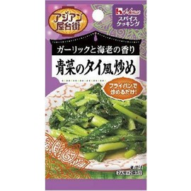 House Spice Cooking, Asian Food Street, Thai Style Fried Green Vegetables, 0.4 oz (12 g) (6.0 g) x 2 Bags x 5 Packs