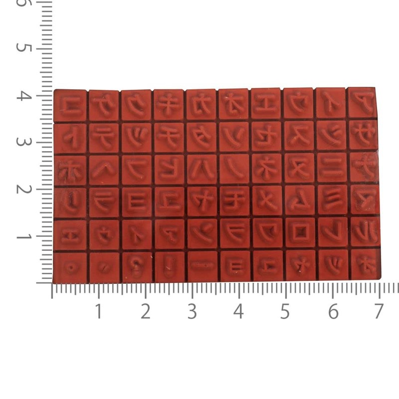 Petite Character Stamp Set, Large [Katakana] 1234-015