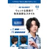 Skillplus Skill Plus Glossy 80g Hair Wax Men's Hair Flow