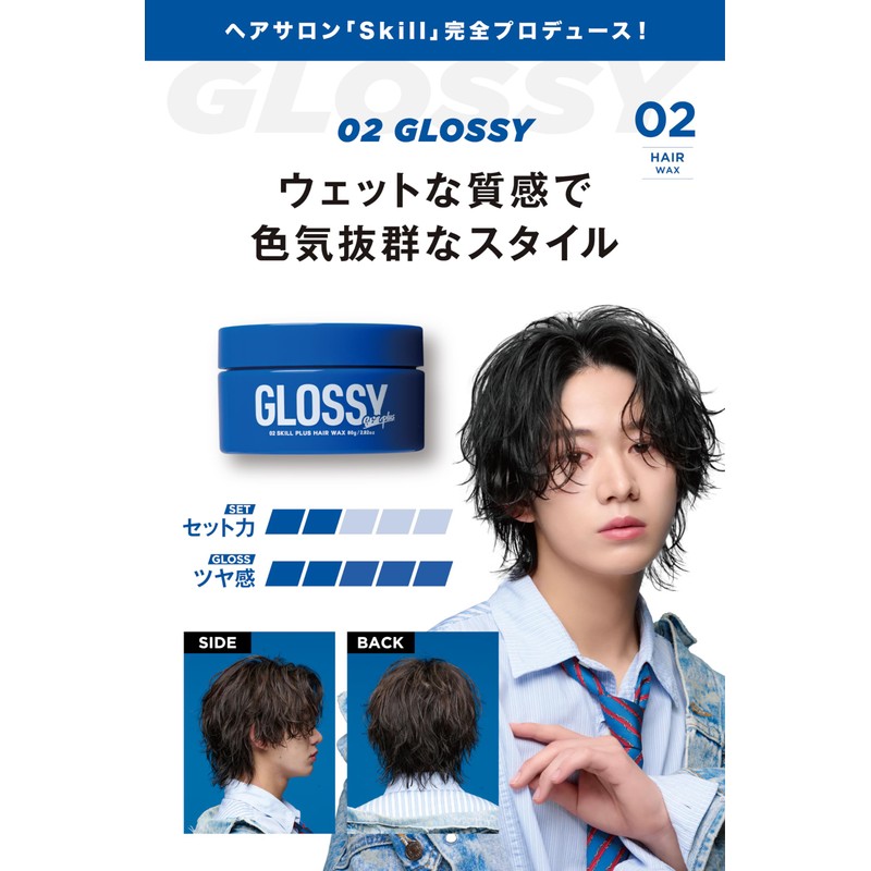 Skillplus Skill Plus Glossy 80g Hair Wax Men's Hair Flow