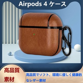 BOOLINN Airpods 4 Case, 4th Generation (2024) Airpods 4 Case, Leather, Premium Genuine Leather, PU Leather, Drop Prevention, Shockproof, Protective Case, AirPods 4 Leather Case, Attached,