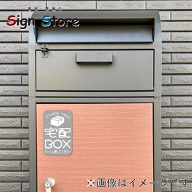 SignStore Pastel Colors Delivery Box Sticker 3.7" x 6" Vinyl Made in Japan katei_takuhai_pas_01_b Vertical Painting (Gray)
