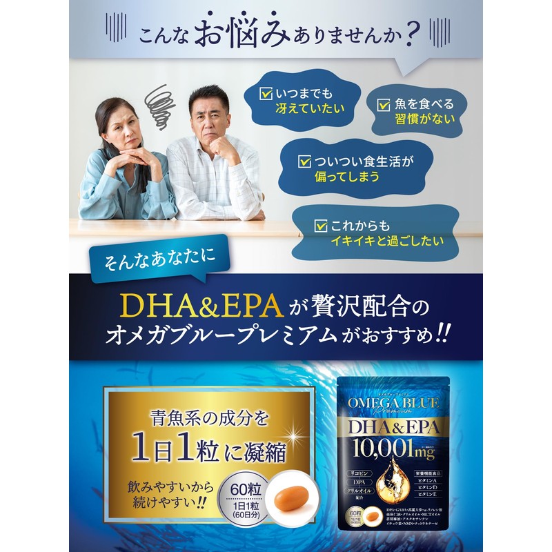 【Large Capacity 2-Month Supply × High Concentration Omega-3】Omega Blue Premium
