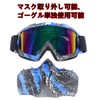 Yemax Cycling Glasses, Motorcycle Glasses, Protective Sunglasses, Full Face Goggles,