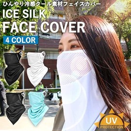 [roryxtyle] Ice Silk Face Cover, Cooling, UV Protection, Neck Guard, Neck Cover, Face Guard, Cooling Sensation, Absorbent, Quick Drying, Heat Stroke, Heat Stroke, Cooling, For Outdoor Activities,