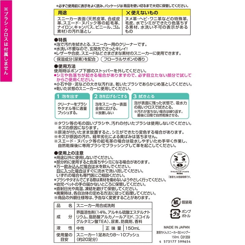 LEC Gekochi-kun Sneakers, Foam Shampoo, No Water Required, Deodorizing, Compatible