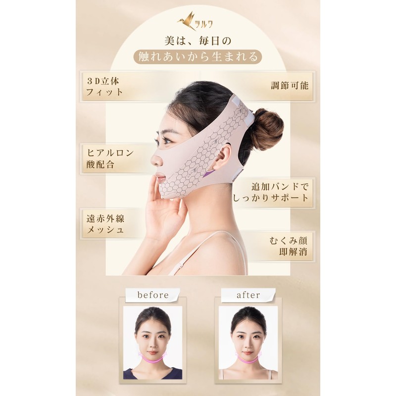 Tsuruwa Small Face Belt, Face Band, Face Line Correction, Eliminates