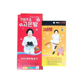 Goeunbal Warming Foot Liners for Callus Care Padded Foot Cover XL 5ea