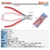 iCrimp PL-2200 Standard Nipper, Spring Loaded Flash Nipper, Wire Outer