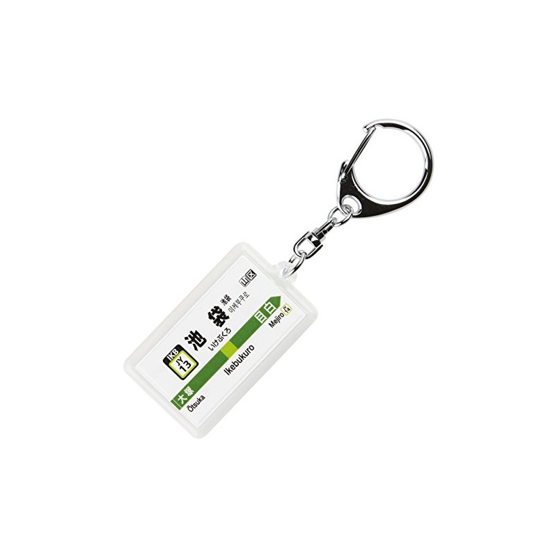 JR East Nippon Yamate Line "Ikebuku" Keychain Version 2