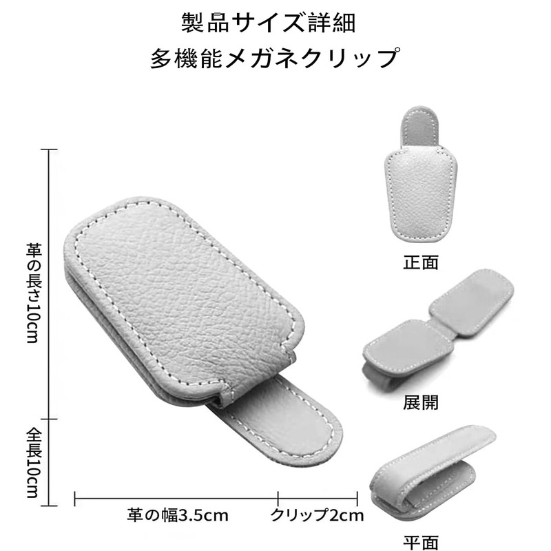 LeTradeJP サングラスホルダー 車 車 サングラスホルダー 車用収納 眼鏡を守ります 車載用サングラスホルダー サンバイザー 車眼鏡ホルダー