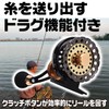 HAMILO Raft Reel, Squid Reel, Nuchi Black Fishing, Caset Fishing,