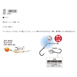 Gamakatsu #4-5G Joint Knocker, Chinu, Luminous Orange