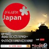 nc-smile Ganbare Japan Cherry Blossom Sticker Red 4.3 inches (11