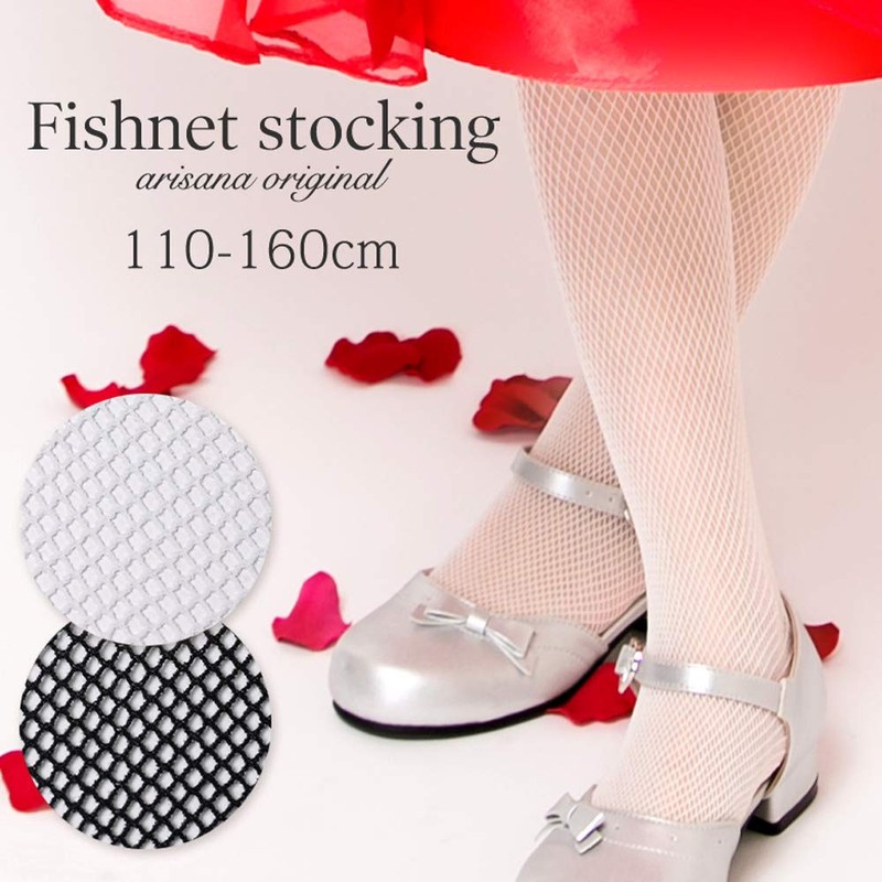 Arisana Fishnet Tights, Stockings, Girls, Kids, Black, M (51.2 -