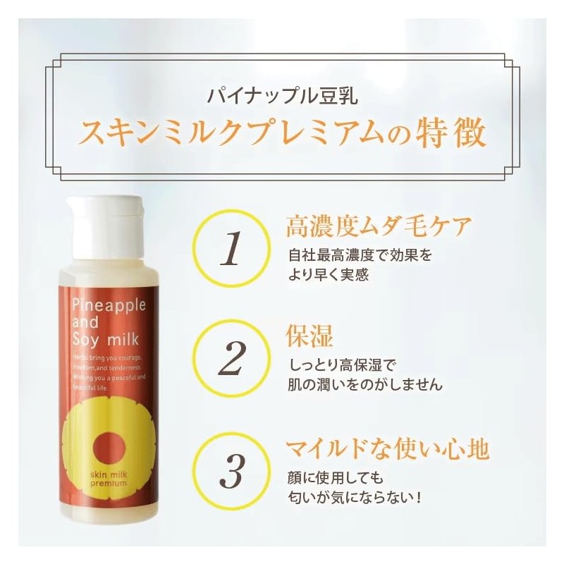 Pineapple Soy Milk Skin Milk Premium