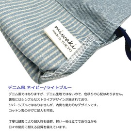 miwaki Bag04 L Gymnastics Clothing Bag, Boys, Drawstring Bag, Large, Travel Pouch, Gusset, Elementary School, Kindergarten, Nursery, Name Tag, Made in Japan, Denim Light Blue