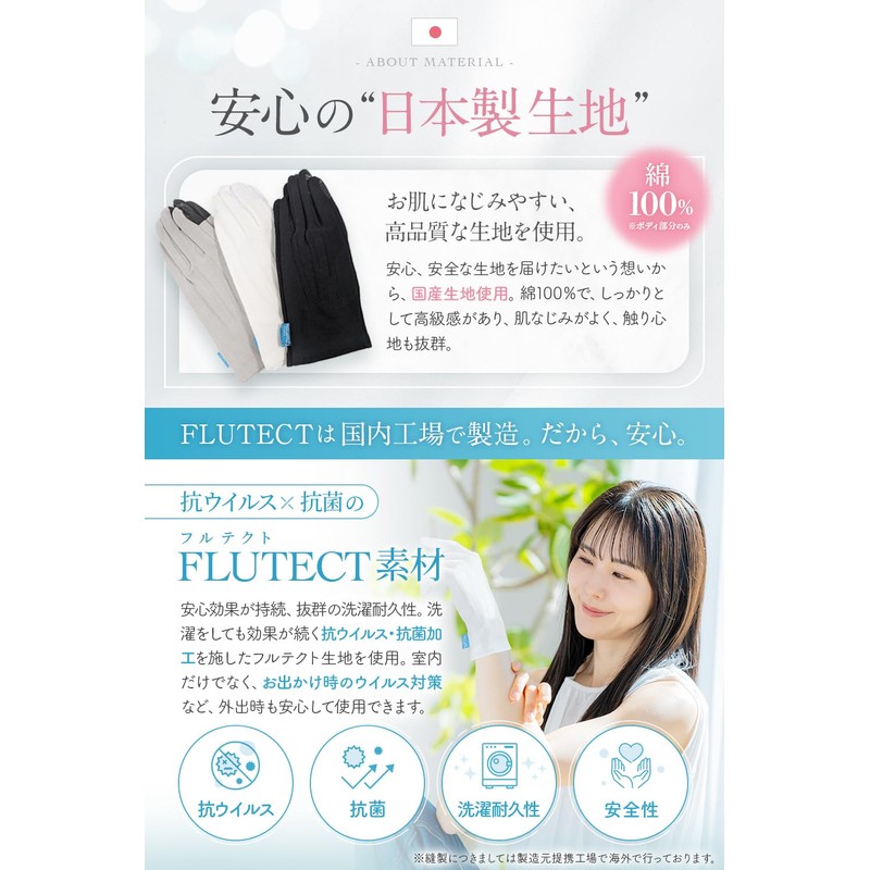 CHELABO Cotton Gloves, Smartphone Compatible, Rough Handcare, Made in Japan,