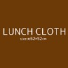 Skater KB56-A Lunch Cloth, Large, 20.5 x 20.5 inches (52